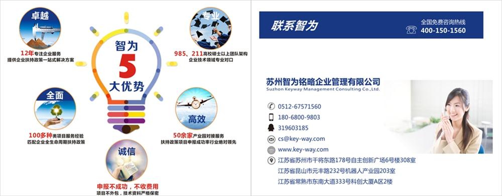 高新技術(shù)企業(yè)，蘇州高新技術(shù)企業(yè)認(rèn)定，高新技術(shù)企業(yè)申請(qǐng)，高新企業(yè)，高新企業(yè)認(rèn)定，高新企業(yè)申請(qǐng)，高企，高企認(rèn)定，高企申請(qǐng)，智為銘略，創(chuàng)新創(chuàng)業(yè)政策扶持，創(chuàng)新創(chuàng)業(yè)，蘇州科技項(xiàng)目咨詢(xún)公司，科技項(xiàng)目，創(chuàng)新創(chuàng)業(yè)扶持政策，http://www.sdly365.cn/，所得稅，企業(yè)所得稅