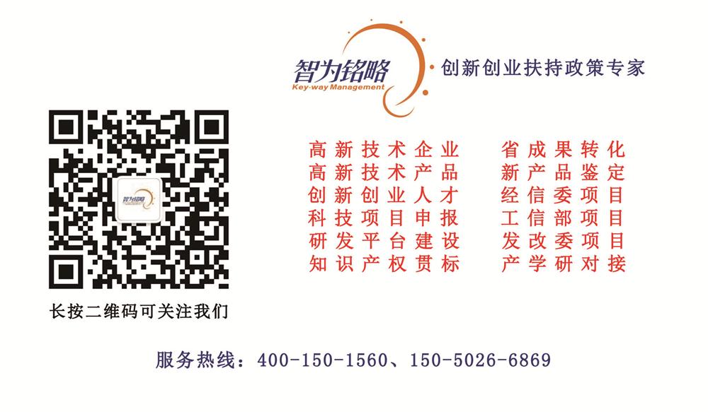 高新技術企業，蘇州高新技術企業認定，高新技術企業申請，高新企業，高新企業認定，高新企業申請，高企，高企認定，高企申請，智為銘略，創新創業政策扶持，創新創業，蘇州科技項目咨詢公司，科技項目，創新創業扶持政策，http://www.sdly365.cn/，小型微利企業，優惠政策
